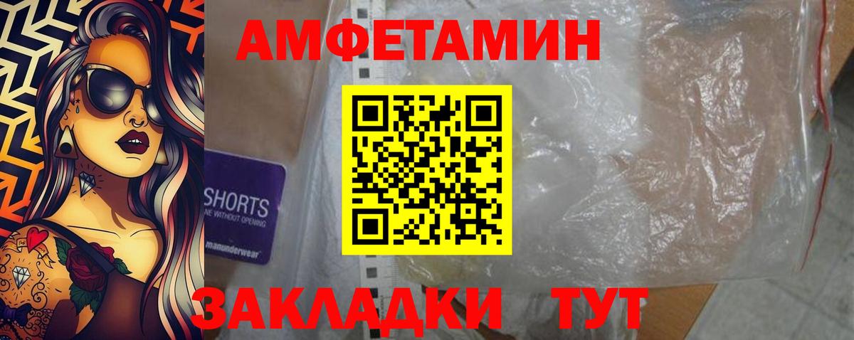 Амфетамин VHQ Спасск-Дальний