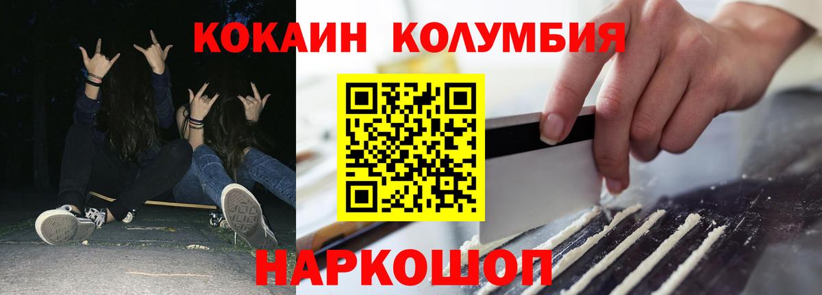 COCAIN Колумбийский  Вход с VPN  Спасск-Дальний  наркошоп  COCAIN 97% 
