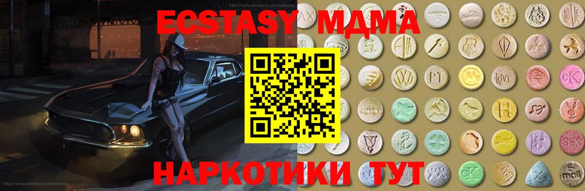 Спасск-Дальний  Экстази 300 mg  Ecstasy mix  наркота  Вход с VPN 