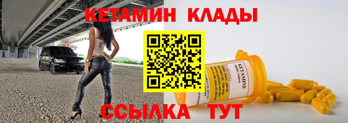 ссылка на мегу вход  Вход с VPN  Спасск-Дальний  КЕТАМИН ketamine 