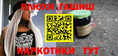 гашишное масло Обнинск