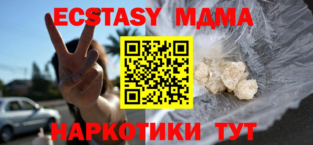 Спасск-Дальний  MDMA VHQ  MDMA молли  Вход с VPN 